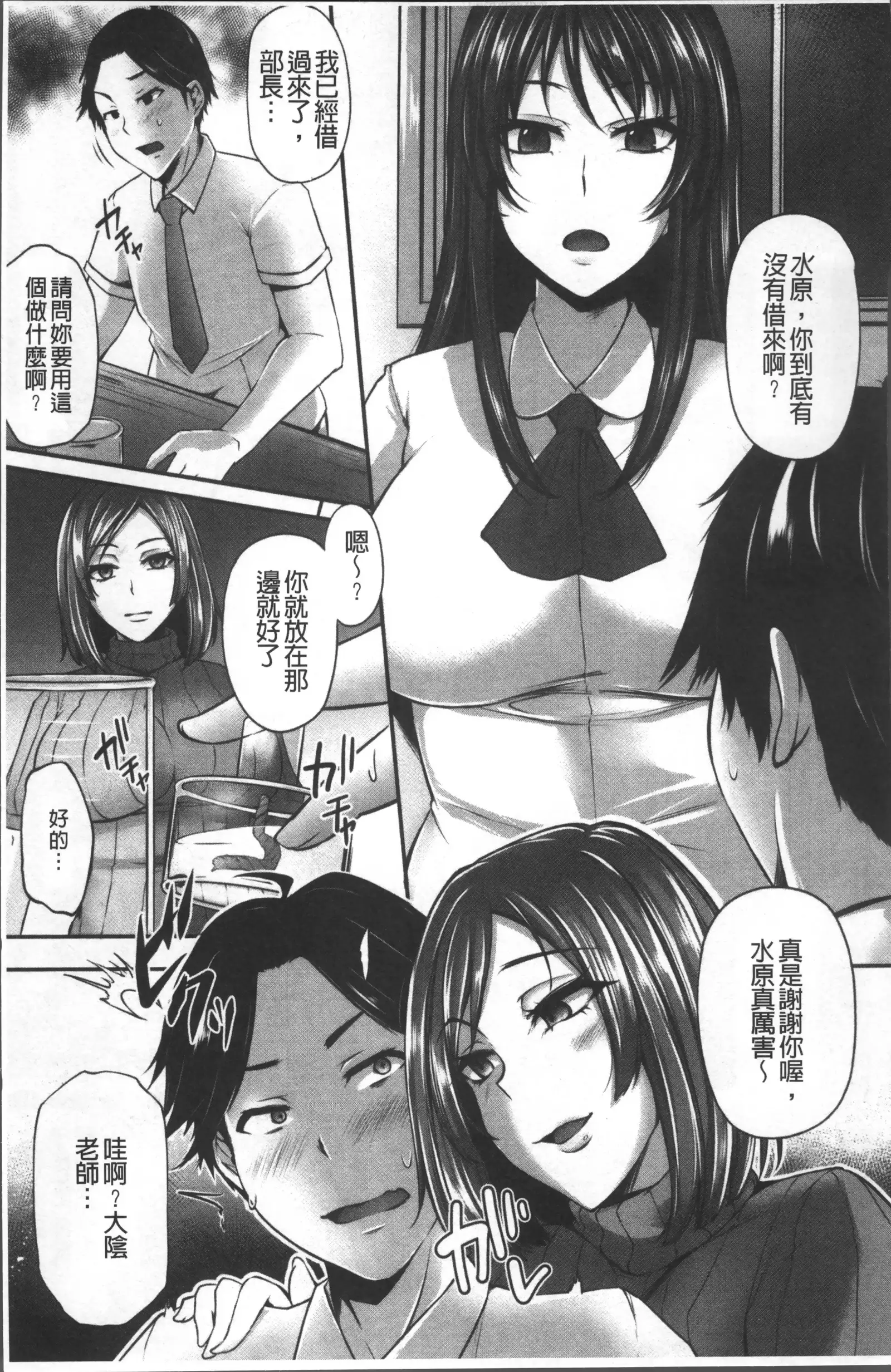 Junjou Try Inpouroku