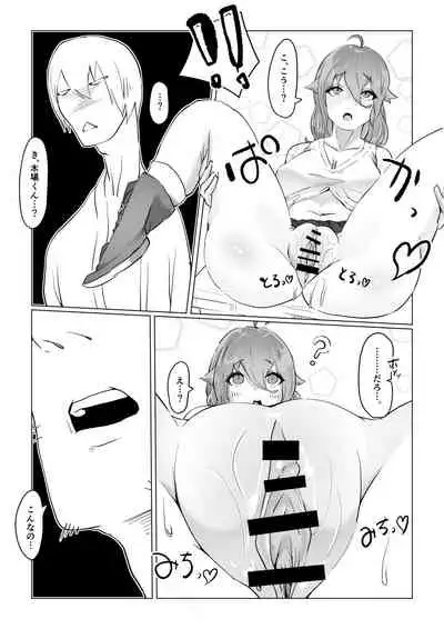 [塞翁が牧場 (塞翁が牛)] チア部の彼女がえっちな霊に憑かれたみたいです…