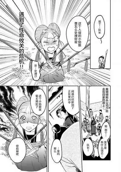 [Tamaru Iku] tensei! ? Bukan to nyan nyan ~ kōkyū enji-roku ~ | 转生！？武官和娘娘～后宫艳事录 1-7 [Chinese] [莉赛特汉化组]