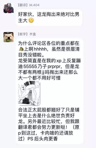 Kinou Tasukete Itadaita Dragon desu | 我是你昨天救下的龙