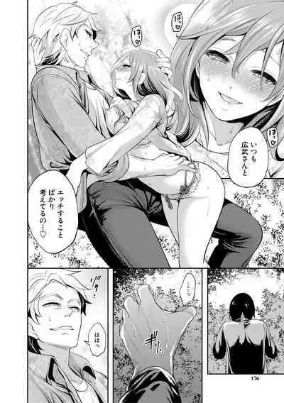 彼女が寝取られ堕ちるまで