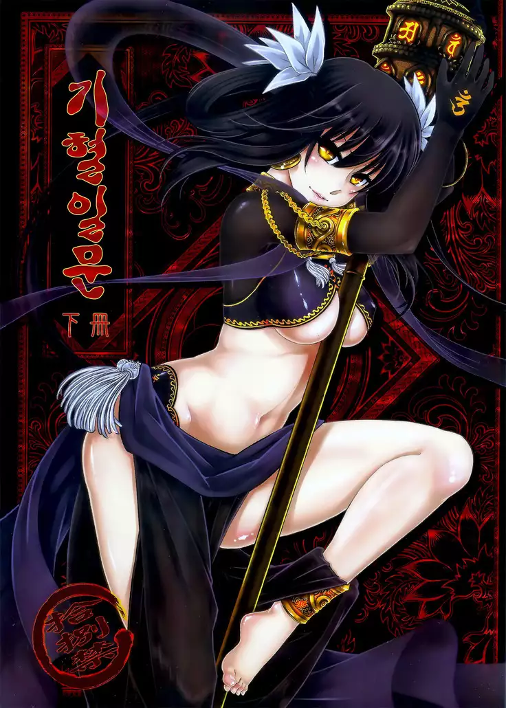 Tales of BloodPact Vol.2 | 기혈일문 하편