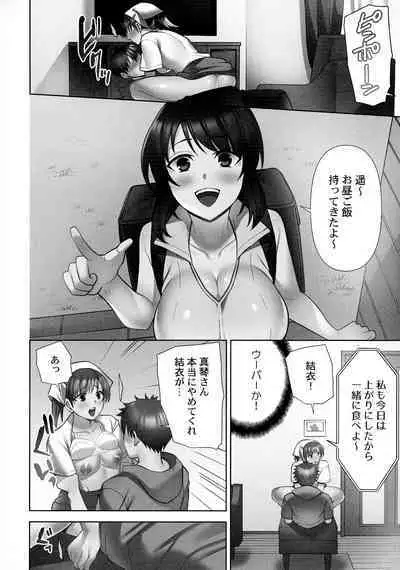 Otodoke Girl Eats