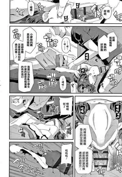 [Maeshima Ryou] Mesu ni Umareta Omae ga Warui!! [Chinese] [篆儀通文書坊漢化]