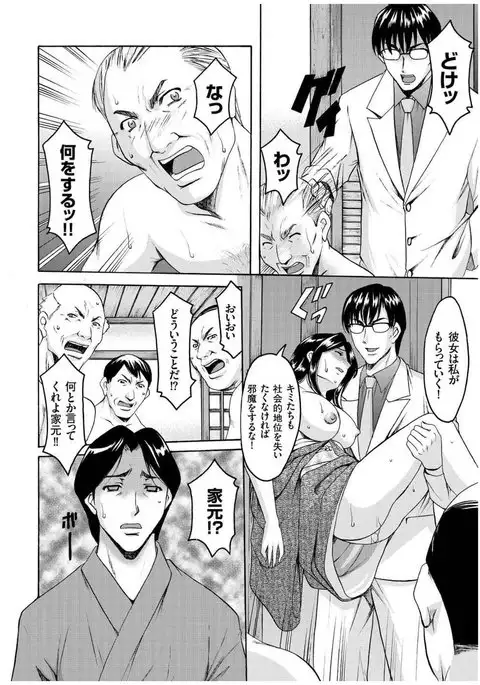 Sennyu Tsuma Satomi Kiroku