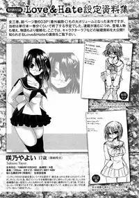 [Shinonome Ryu] LOVE ＆ HATE 3 ～Engage～ L＆H Special Issue