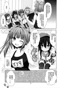 (COMIC1☆8) [Alpha to Yukaina Nakamatachi (Alpha)] Putit Lips (Kantai Collection -KanColle-) [Chinese] [屏幕髒了漢化組]