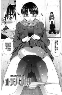 [Sabashi Renya] Himegoto x Memories | 私密性事 X 美妙的性事 [Chinese]