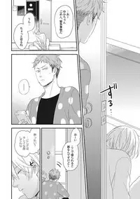 彼の視線を感じたい