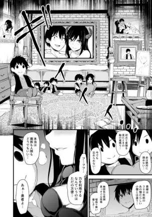 Isekai Harem Monogatari 5 ~Taiketsu!! Inran Succubus Shimai!~