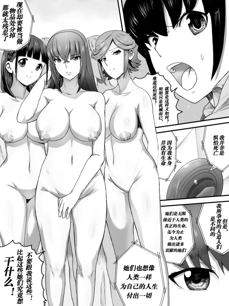 Mesu no Ori | 女之牢