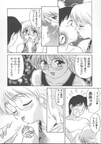 [Himura Eiji] Kanae-chan ni Omakase!