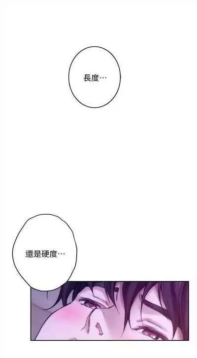 [週五] [龜足] S-Mate 1-89 官方中文（連載中）