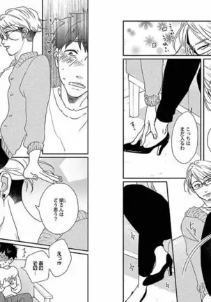 着エロBL【特典付き】