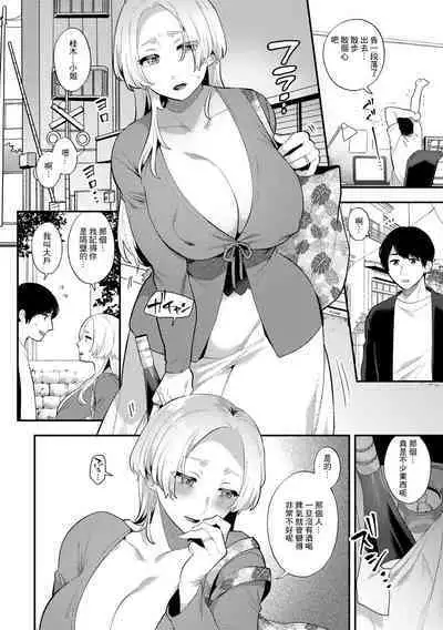 Hoshigaru Onna