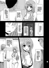 [valssu (Charu)] Roshutsu Shoujo Nikki Soushuuhen 2 Satsume [Chinese] [流星,尼尔,清纯突破汉化组汉化,你哟重嵌] [Digital]