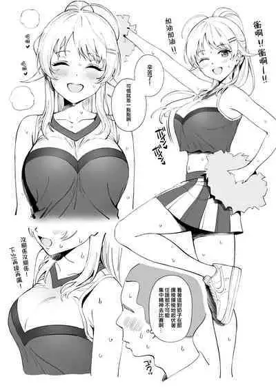 [Ame] Ero Manga (THE iDOLM@STER: Shiny Colors) [Chinese] [吸住没碎个人汉化]