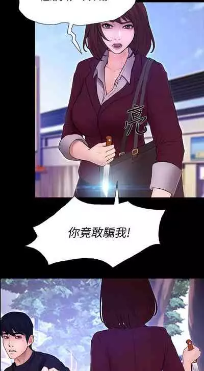 人夫的悸動 1-44