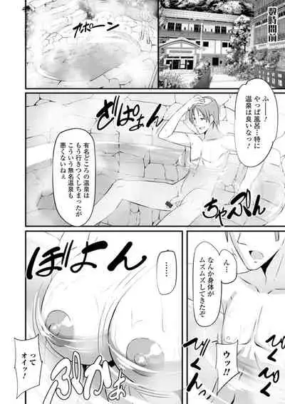 WEB Ban Mesuiki!! Nyotaika Yuugi Vol.06