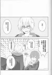 (Zennin Shuuketsu 2) [Hitobankoneko (Nanatsu Nemu)] SasoDei ♀ Sairokubon (Naruto) [Chinese] [沒有漢化]