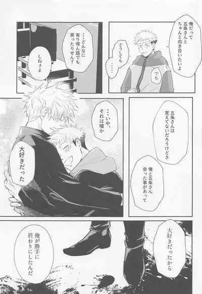 Song for XXX
