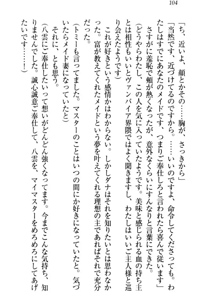 ここは妖怪メイドアパート