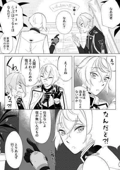 Gendai Ensei! Heisei no Kioku