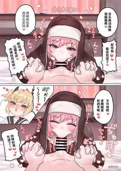 Succubus no Sensei FILE. 01 Genki Musume Succubus-hen | 魅魔的老师 FILE. 01（元气妹子魅魔篇）