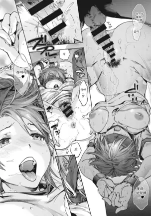 Harem Spiral | 하렘 스파이럴