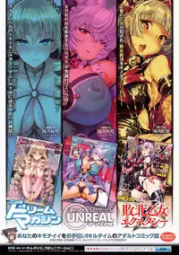 [Anthology] 2D Comic Magazine Onna Kishi Naedokoka Keikaku Vol. 1 [Digital]