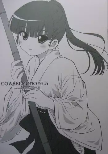 (C71) [Ocarina (Dyontairan)] Cowaremono #6.5