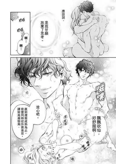 将妳的一切全部拥入怀中~交往0日、立刻结婚！？~ 01-06 Chinese [拾荒者汉化组]