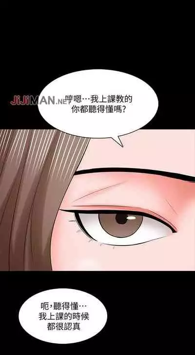 【周一连载】家教老师（作者: CreamMedia） 第1~42话