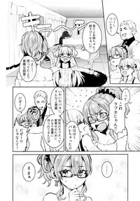 (C91) [Gasshuukoku Nekometaru (Nekometaru)] Jougasaki Shimai to DOKI MEKI Vacation! (THE IDOLM@STER CINDERELLA GIRLS)