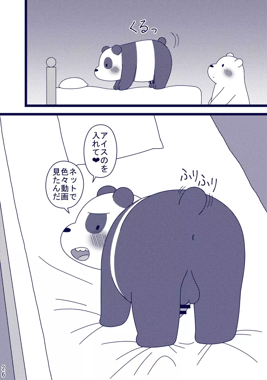 Sleepless Night