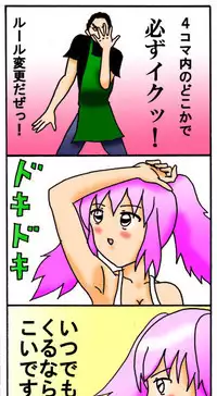 [とくっち] みくら!!