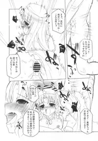 (Akatsuki no Utage San) [Inst (Interstellar)] Lock Action (Touhou Project)