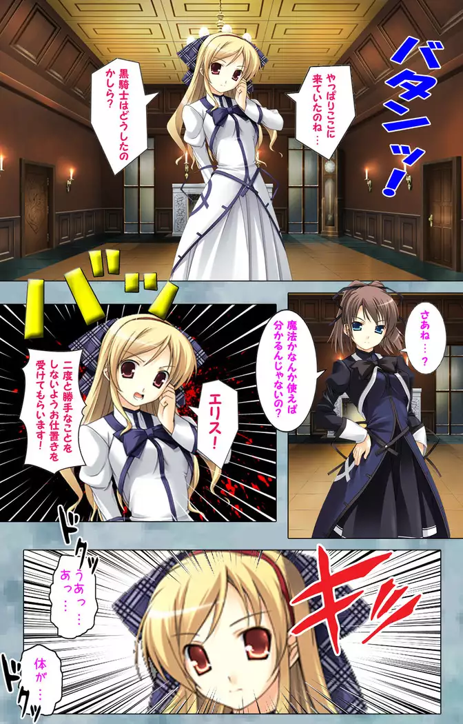 Bijin shimai no yuwaku ~ himegoto ni oboreru otoko ~ Complete ban