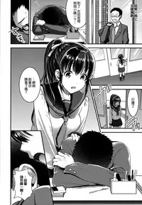 [Otabe Sakura] Aimitsu Yuugi | 愛蜜遊戲 [Chinese] [無邪気漢化組]