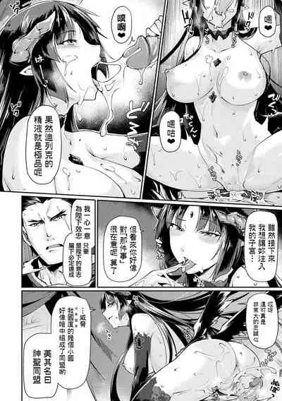 [Tsukitokage] Kuroinu II ~Inyoku ni Somaru Haitoku no Miyako, Futatabi~ [Chinese] [鬼畜王漢化組&BW重嵌] [Decensored] [Digital]