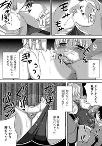 [Anthology] Bessatsu Comic Unreal - Joushiki ga Eroi Ijou na Sekai Vol.2 [Digital]