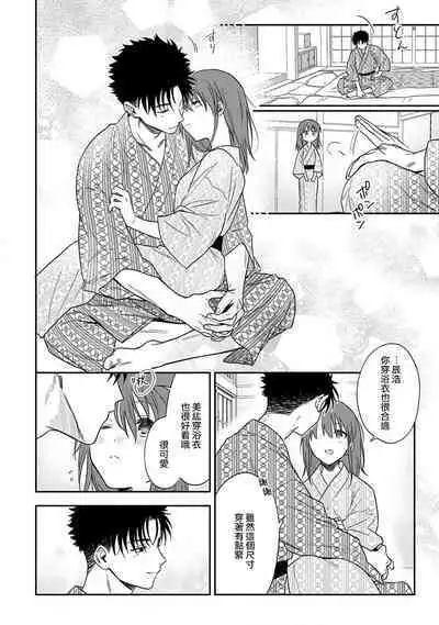 [Namonaki] Ore ga onna ni shite yaru yo ~ toshiue kareshi wa, ueteokami ni naru?~ | 让我将你变成女人吧～年上男友，化身饥渴大野狼？～ 1-14 [Chinese] [莉赛特汉化组]