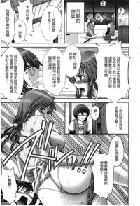 [Asakura Mitsuru] Chijyo Erect! Mune ni 1-ppatsu Okuchi ni 2-hatsu, Shiri to Asoko ni Kei 5-hatsu | 痴女讓我硬梆梆 胸部上1發嘴巴裡2發, 屁股和小穴共計5發 [Chinese]