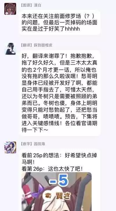 [Miki Mitsuno] Ii kara Damatte Ore wo Dake!! ~Akogareta Otoko to AV Debut~ | 闭嘴抱我！！～憧憬的男人和AV首秀～ Ch. 1-3 [Chinese] [拾荒者汉化组] [Digital]