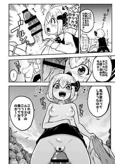 skeb na Gensou Shoujo Syuu 2