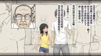 [An An Shokudou (Masaki Shisari)] Boku no Aisuru Inaka no Shoujo. 3[Chinese] [甜族星人x我不看本子个人汉化][Ongoing]