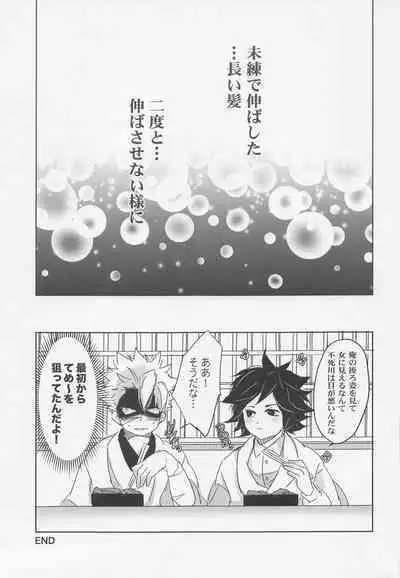 ukiyogami