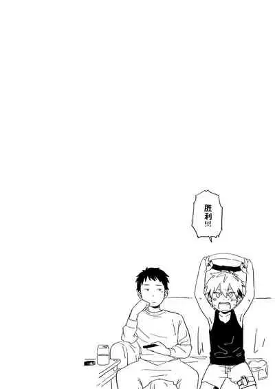 [Nibunn no Ichi! (50%OFF)] Best Friend! [Chinese] [不咕鸟汉化组] [Digital]