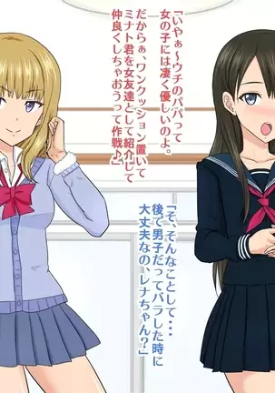 Joso Shonen NTR Musume no Kareshi o Netoru Oyaji