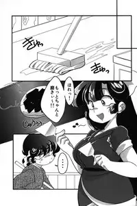 (C92) [Marin (Suzusato Rinka, mage)] Yappa Suki Yanen! (Ranma 1/2)